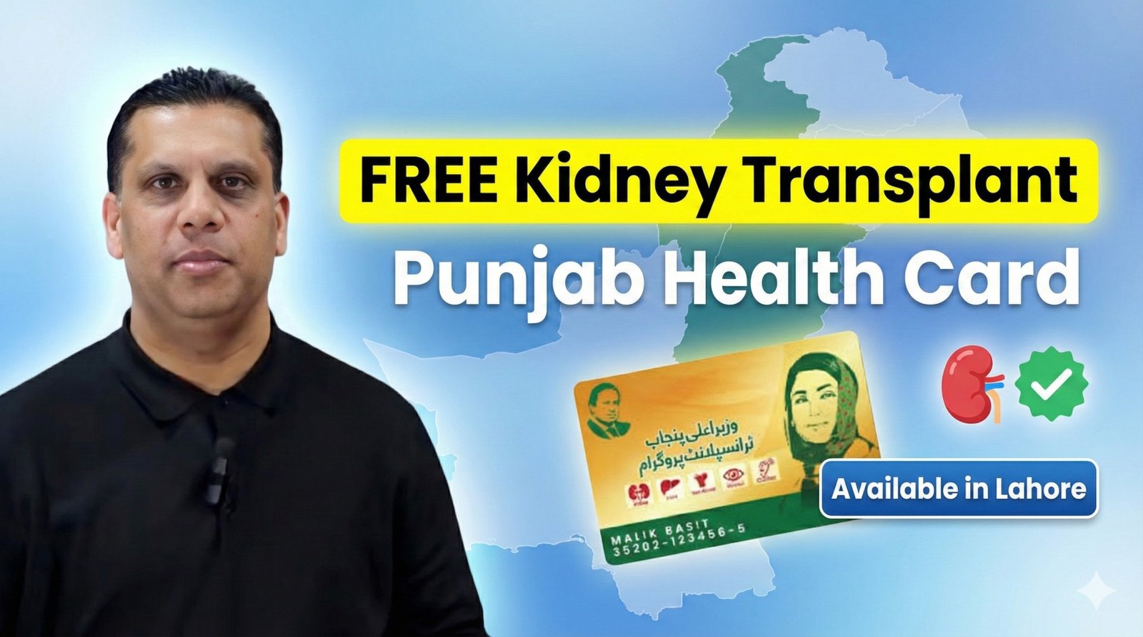 Renal Transplant on Punjab Health Card by Dr. Athar Hameed